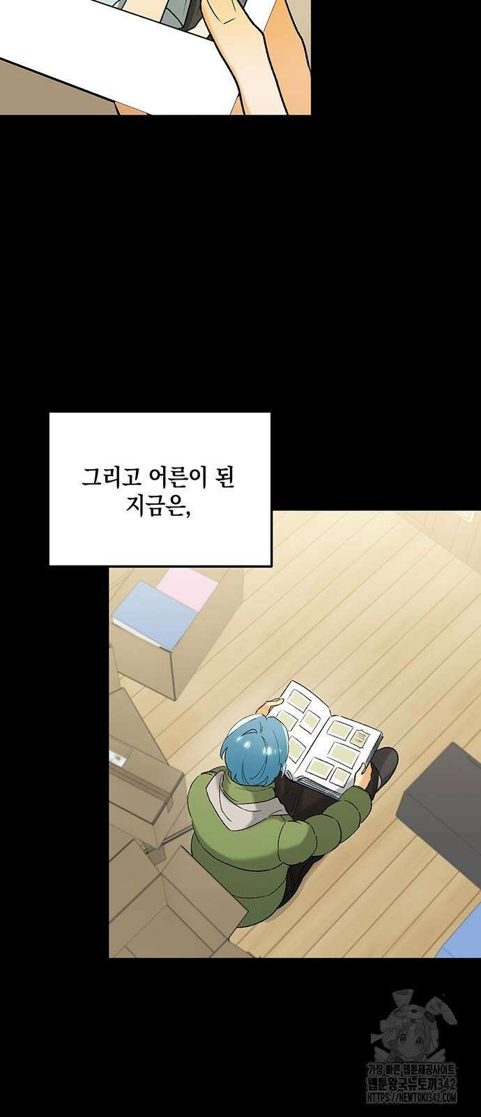 이사님, 그거 저 아닌데요! 16화 11