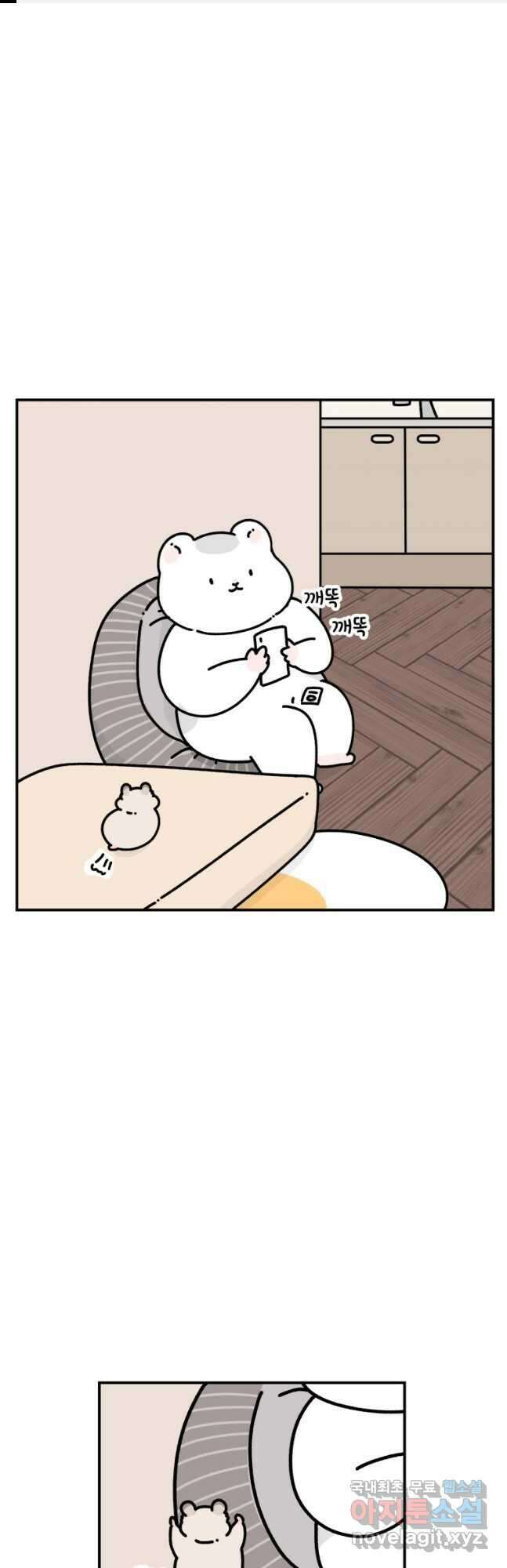 어쩌다 햄스터 17. 골든헤르츠 1