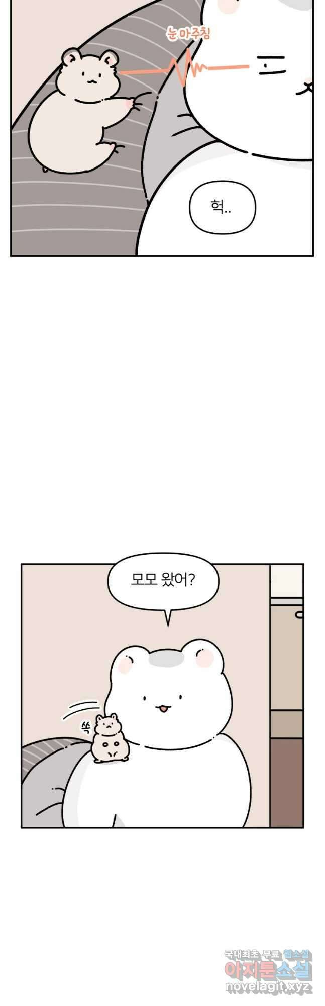 어쩌다 햄스터 17. 골든헤르츠 3