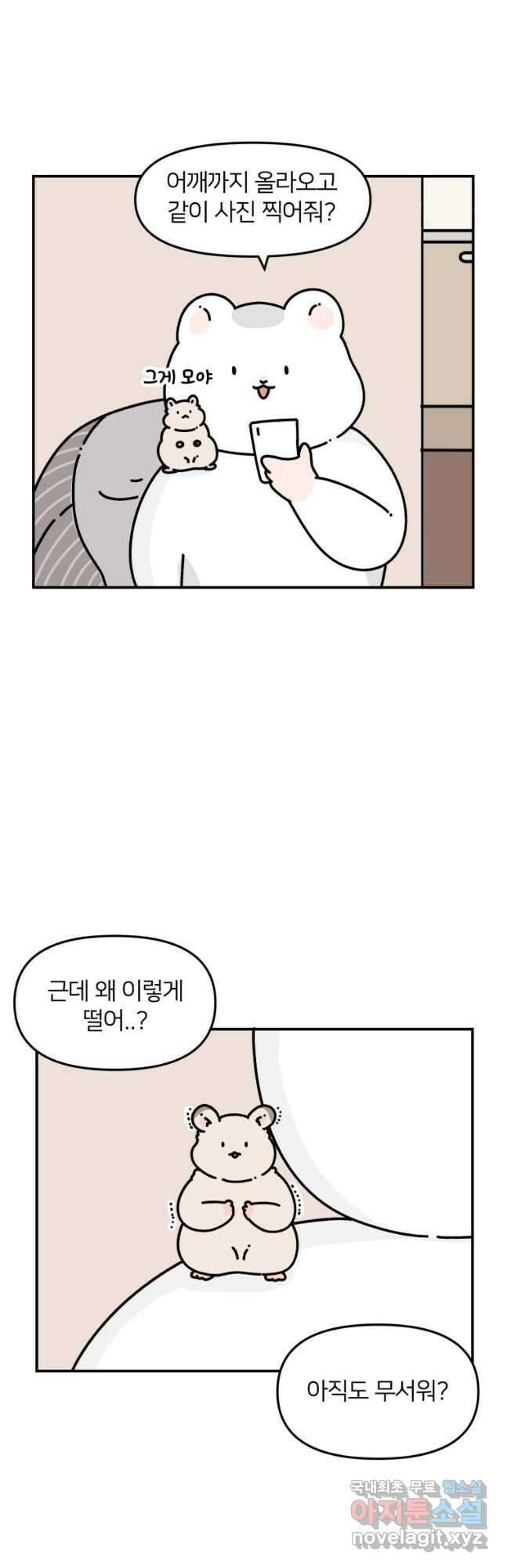 어쩌다 햄스터 17. 골든헤르츠 4