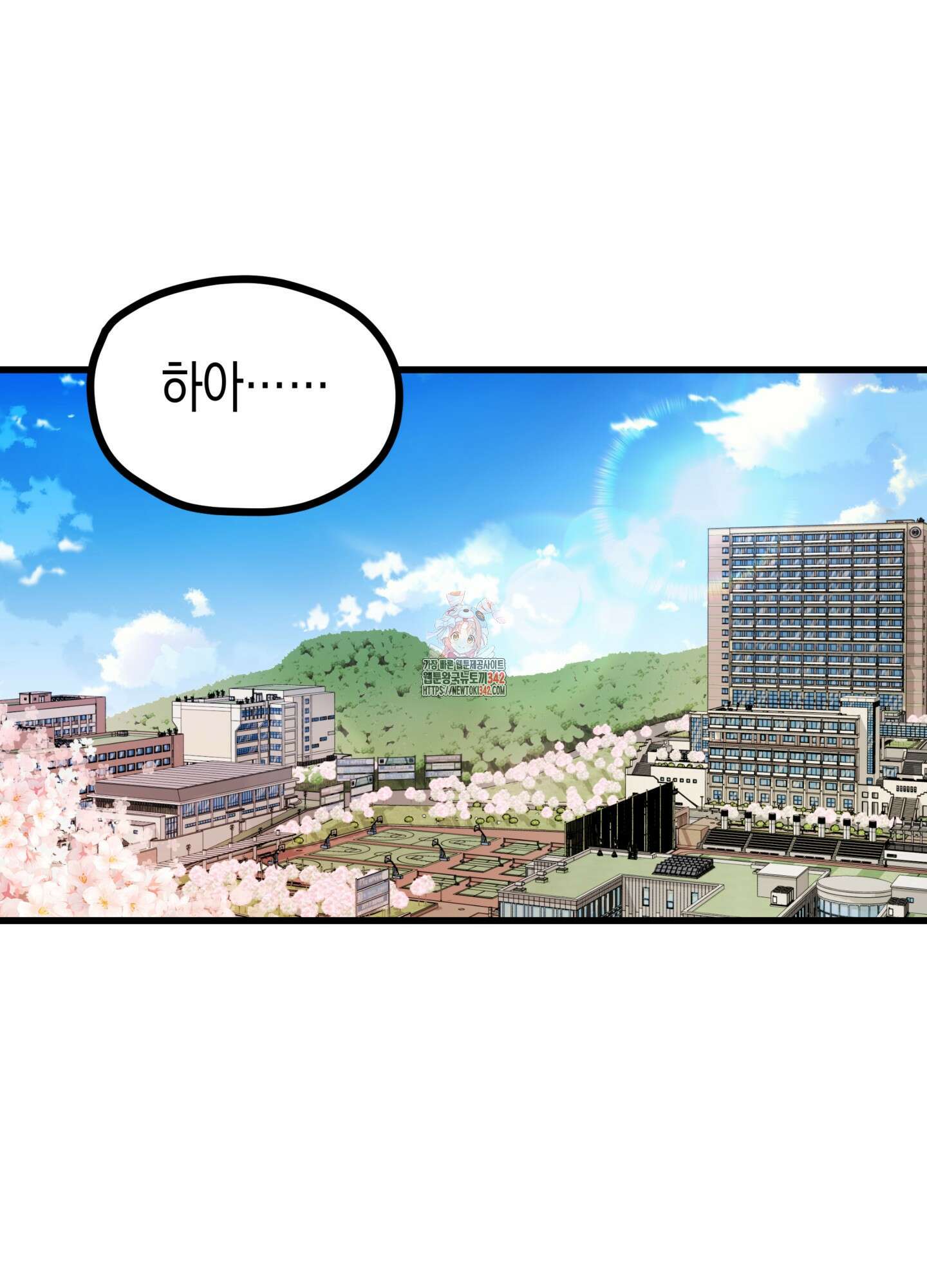 뼈테로가 게이를 짝사랑할 때 34화 1