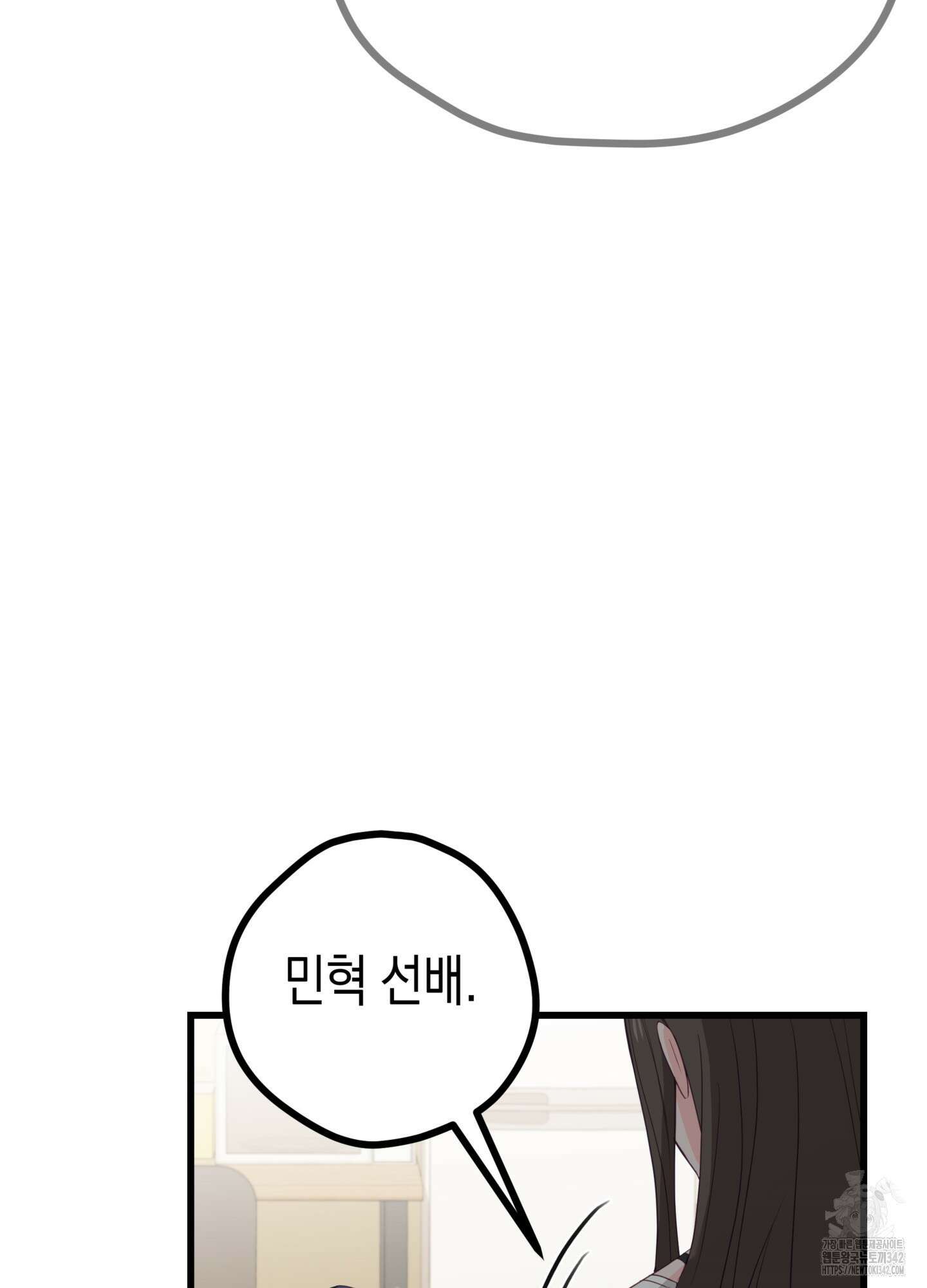 뼈테로가 게이를 짝사랑할 때 34화 6