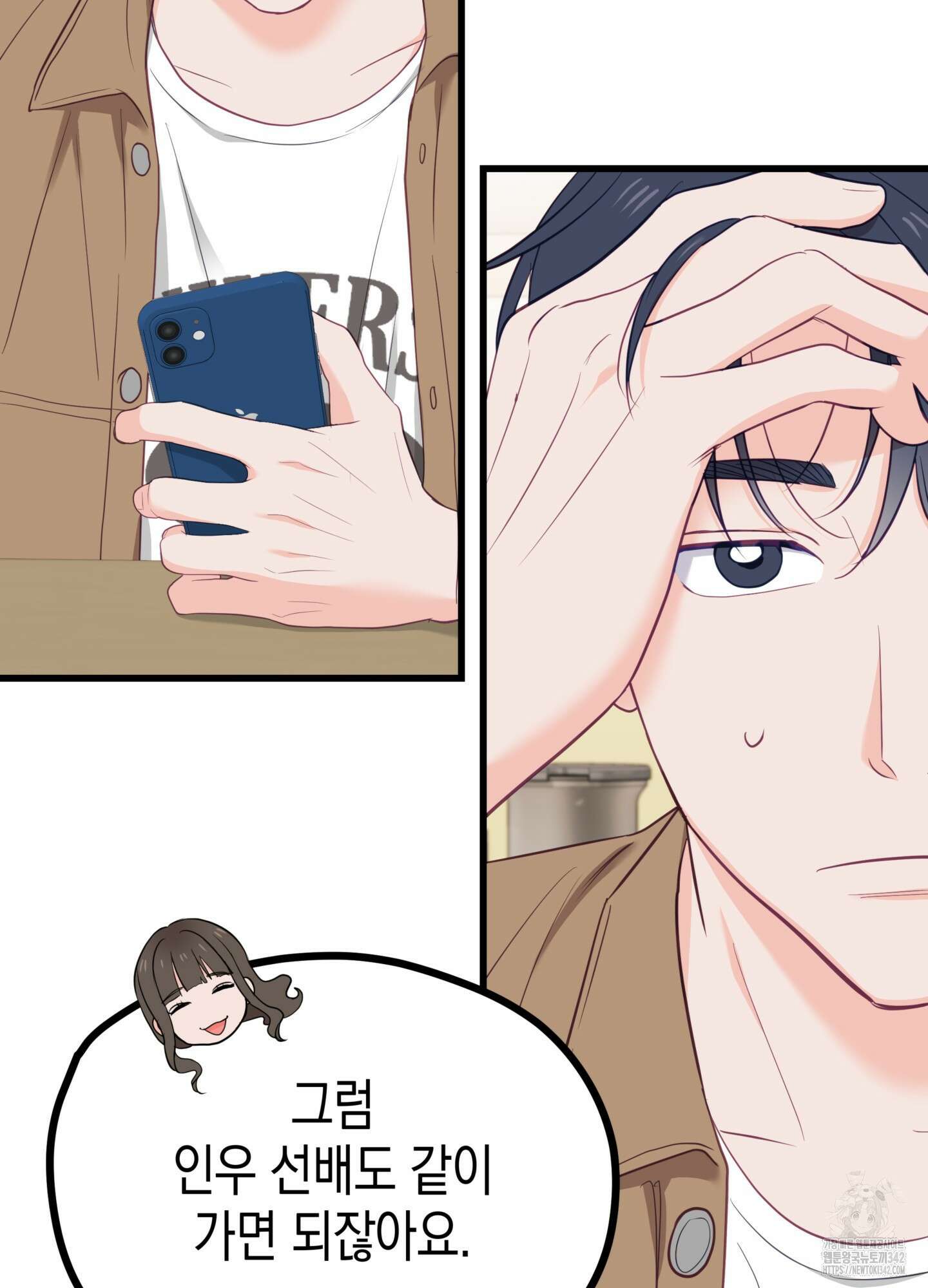 뼈테로가 게이를 짝사랑할 때 34화 20