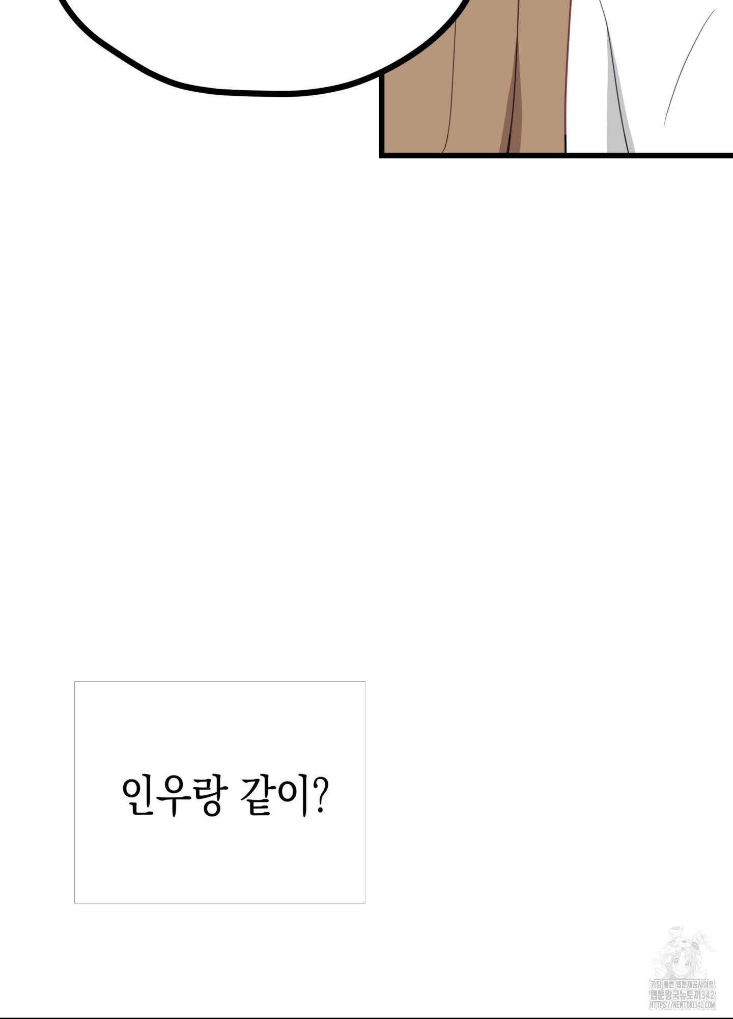 뼈테로가 게이를 짝사랑할 때 34화 21