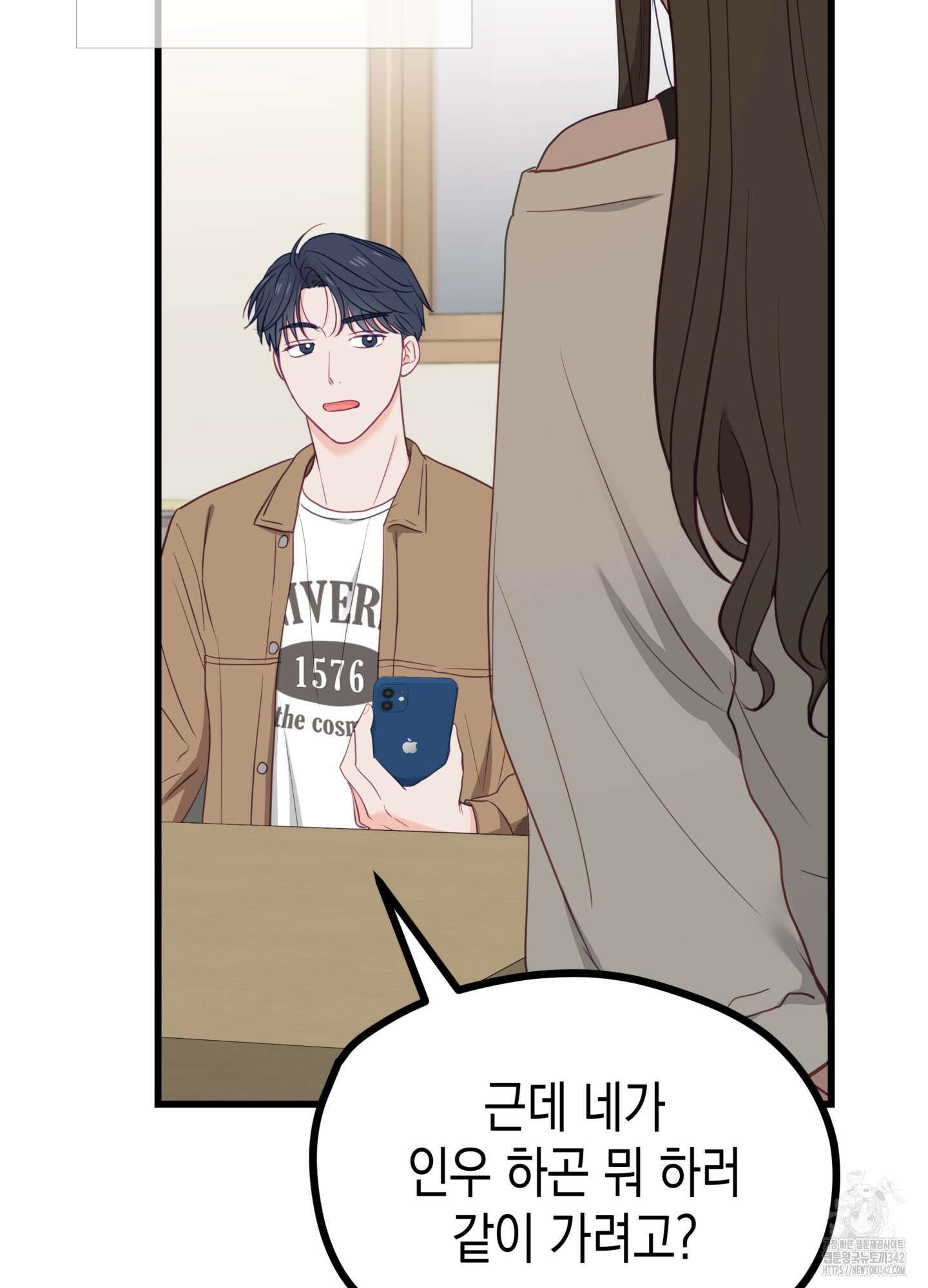 뼈테로가 게이를 짝사랑할 때 34화 24