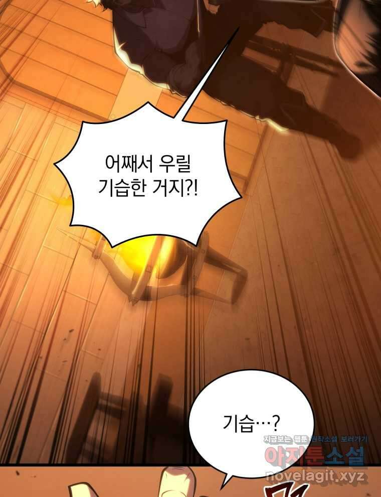 검술명가 막내아들 118화 13