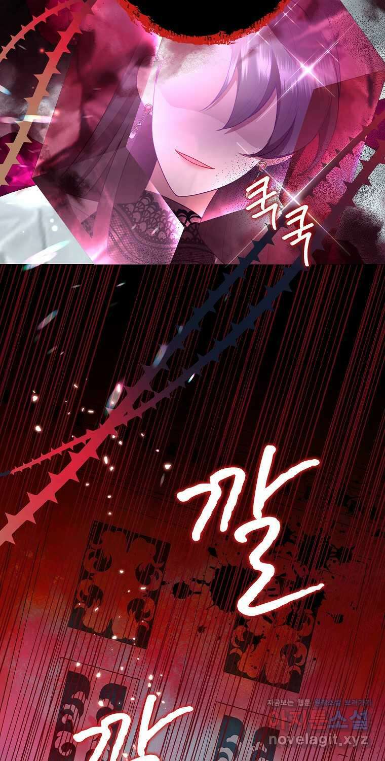 악녀는 오늘도 즐겁다 97화 5