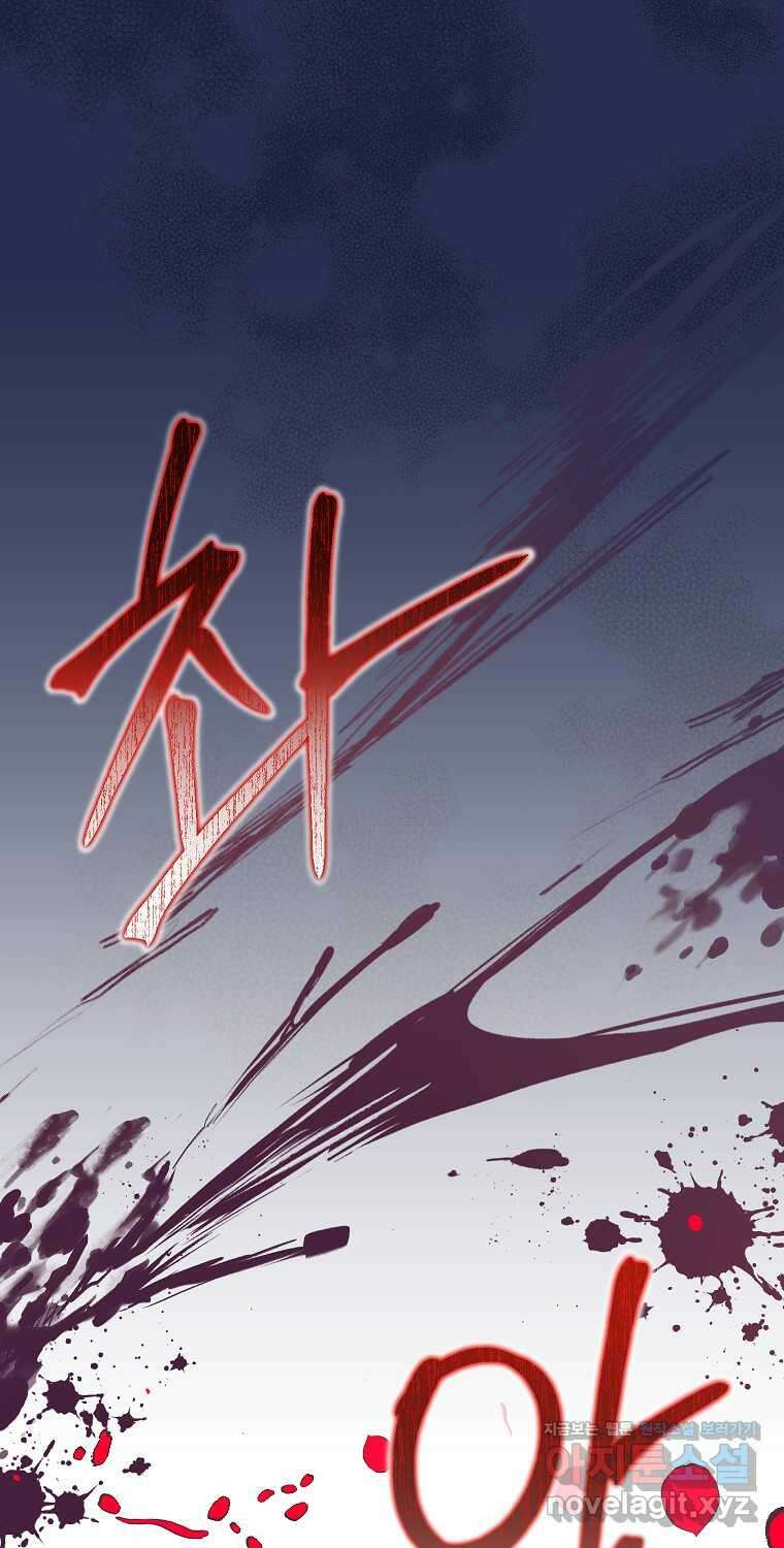 악녀는 오늘도 즐겁다 97화 9