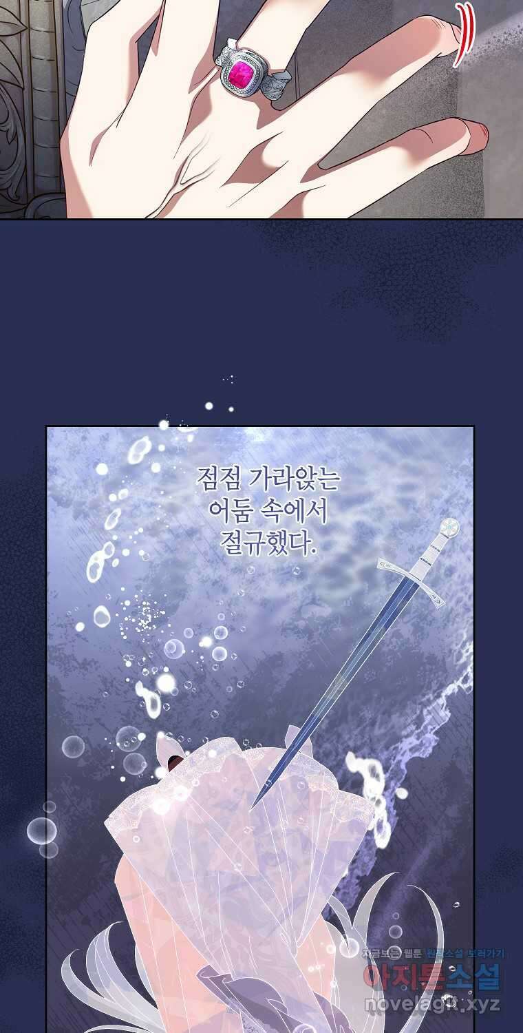 악녀는 오늘도 즐겁다 97화 14