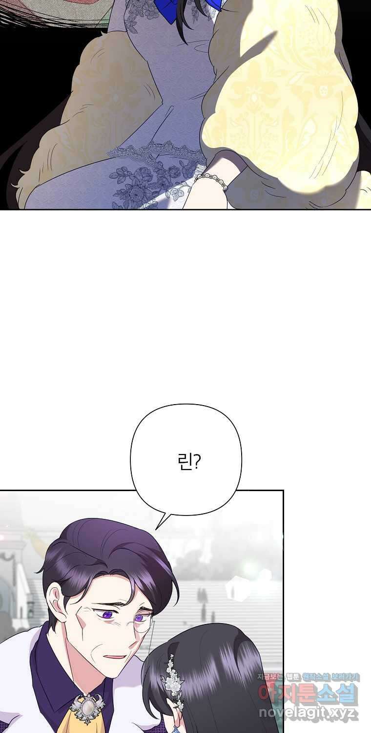 악녀는 오늘도 즐겁다 97화 51