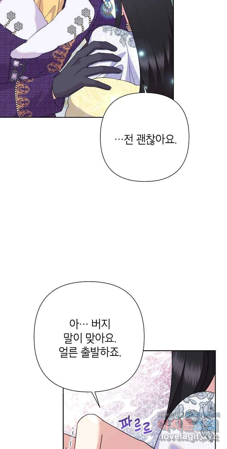 악녀는 오늘도 즐겁다 97화 52