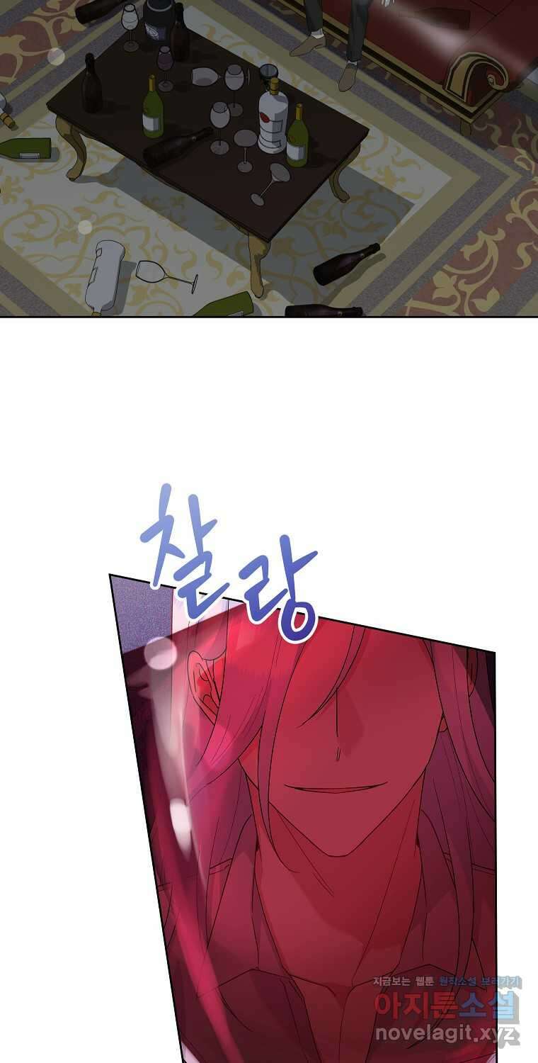 악녀는 오늘도 즐겁다 97화 57