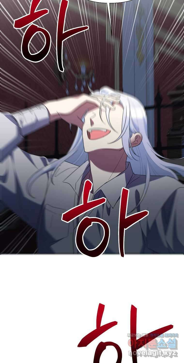 악녀는 오늘도 즐겁다 97화 60