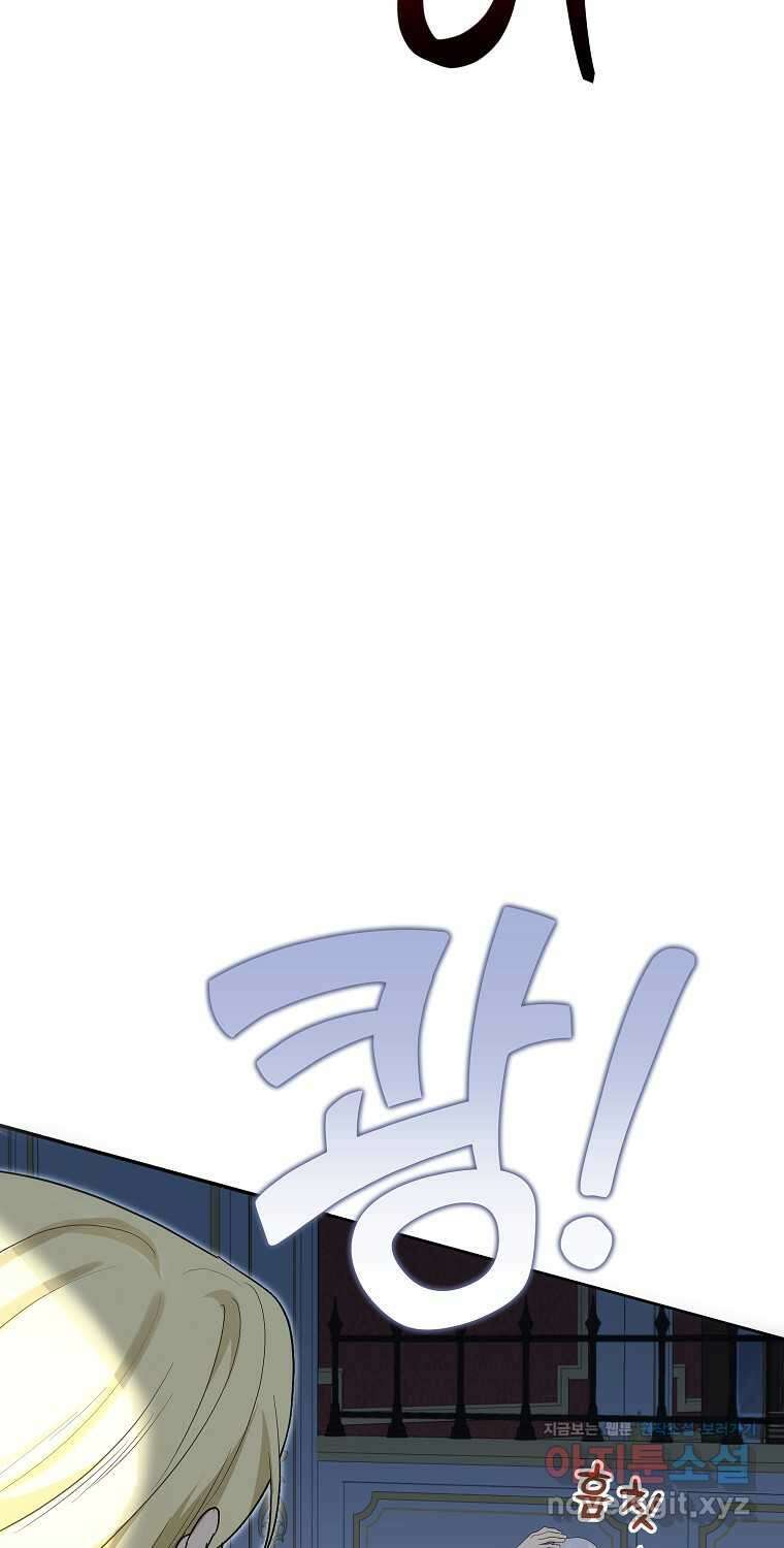 악녀는 오늘도 즐겁다 97화 61