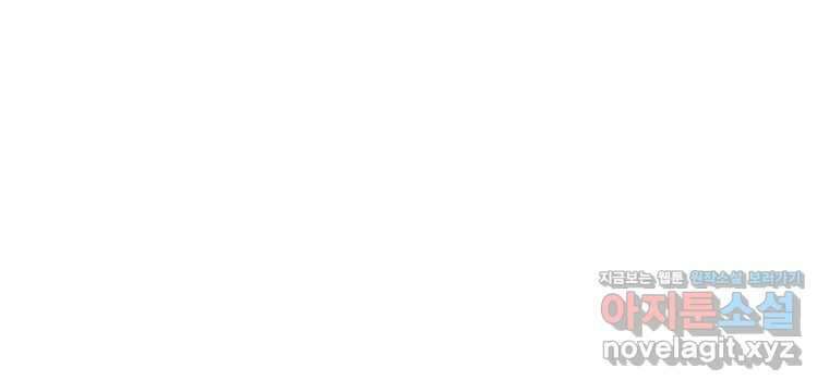 악녀는 오늘도 즐겁다 97화 77