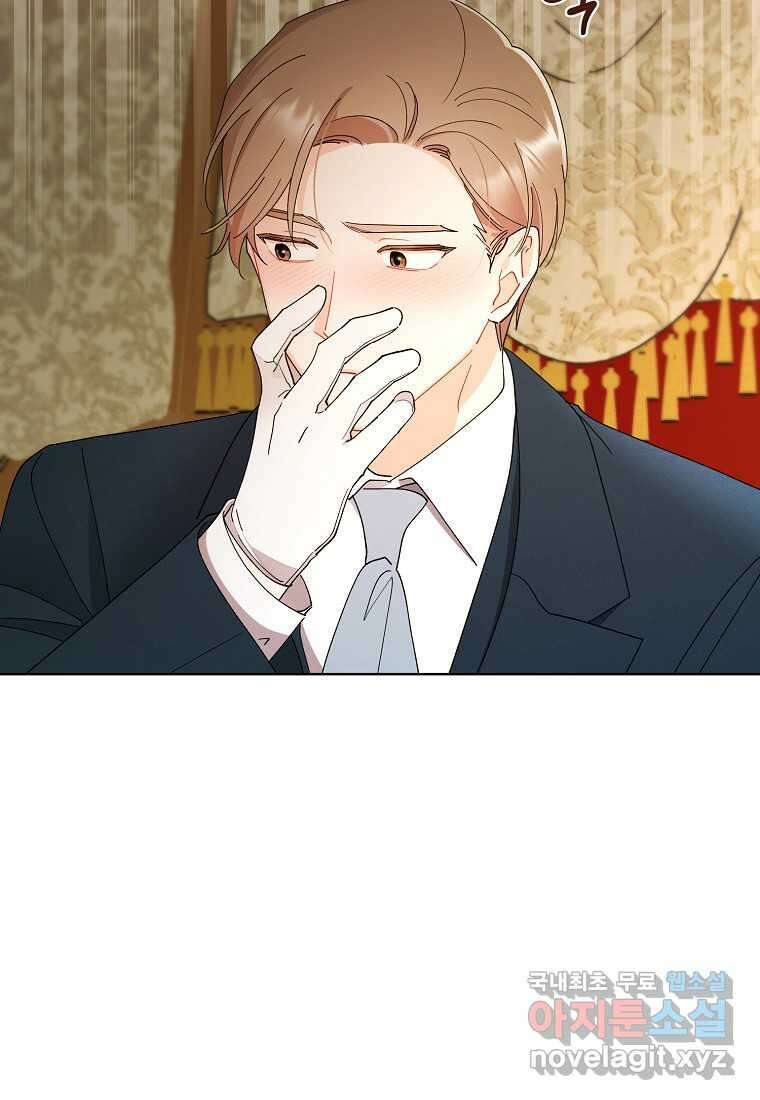 신데렐라를 곱게 키웠습니다 127화 3