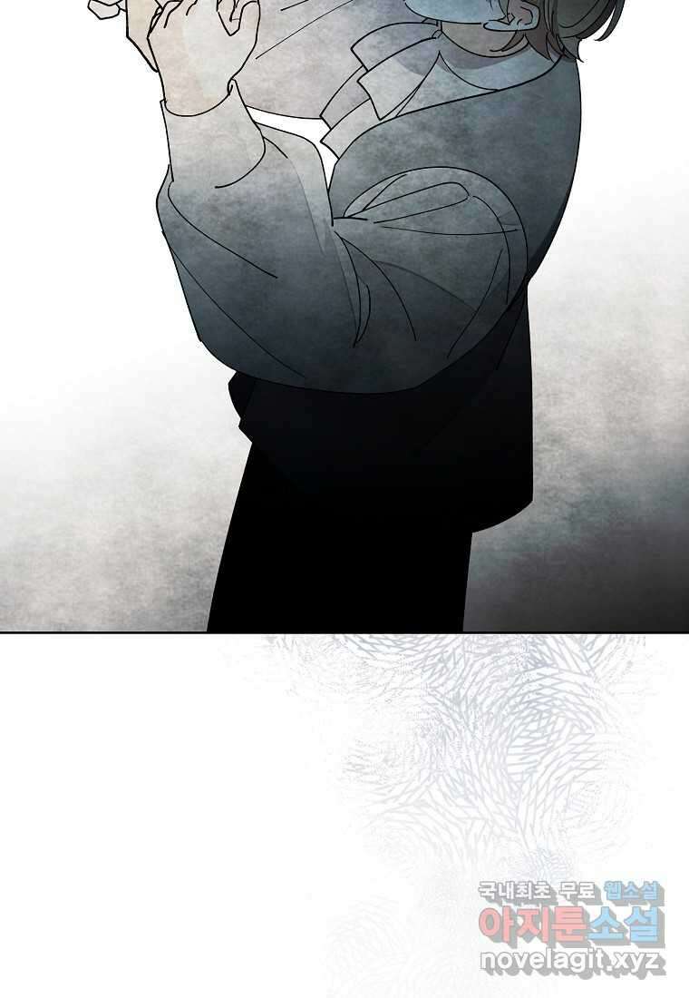 신데렐라를 곱게 키웠습니다 127화 10