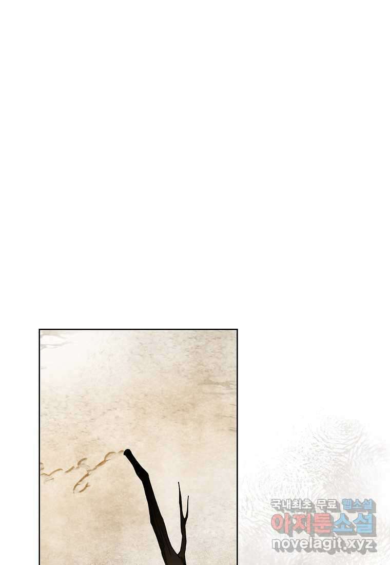 신데렐라를 곱게 키웠습니다 127화 14