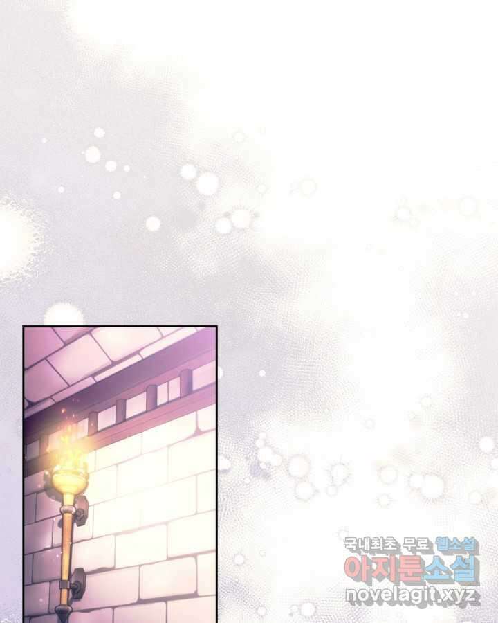 진짜 가주는 나였다 21화 1