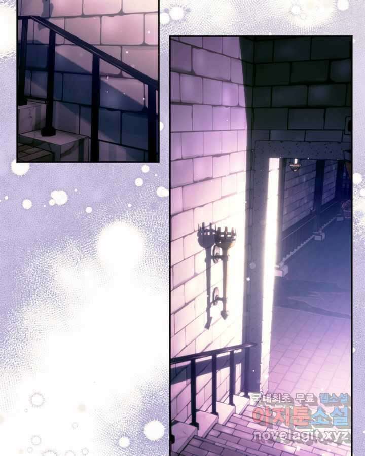 진짜 가주는 나였다 21화 2