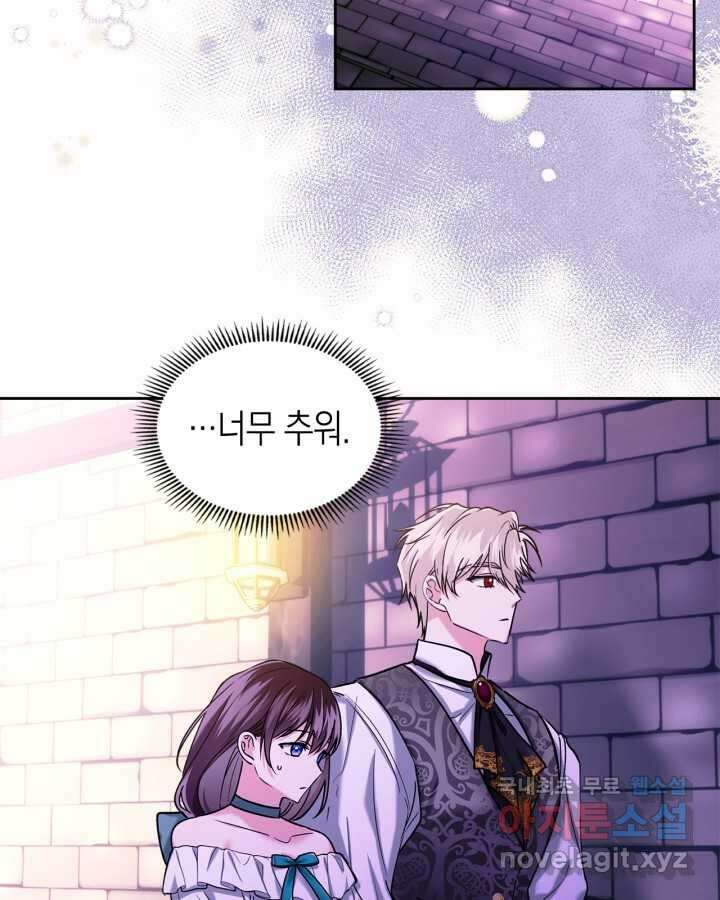 진짜 가주는 나였다 21화 3