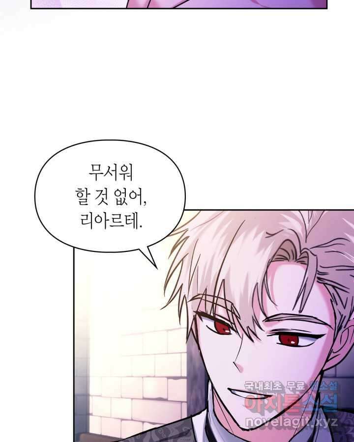 진짜 가주는 나였다 21화 7