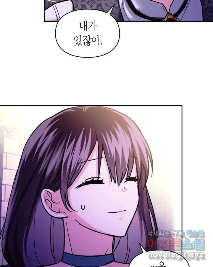 진짜 가주는 나였다 21화 8