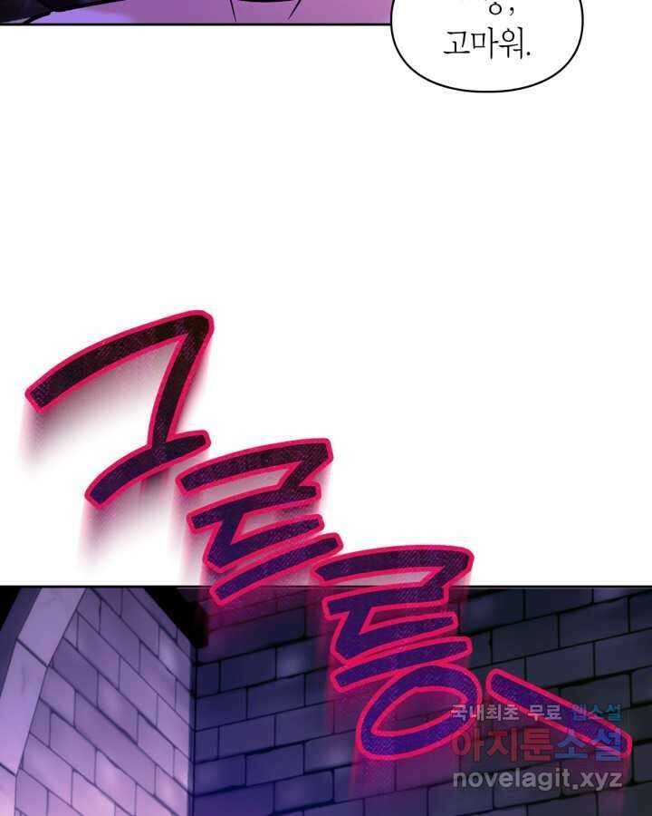 진짜 가주는 나였다 21화 9