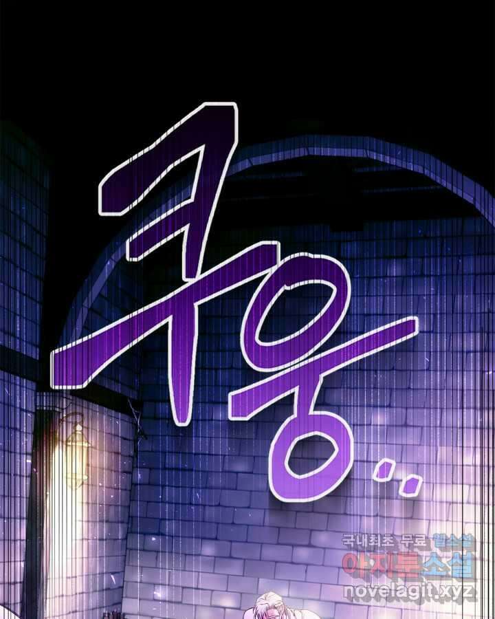 진짜 가주는 나였다 21화 12
