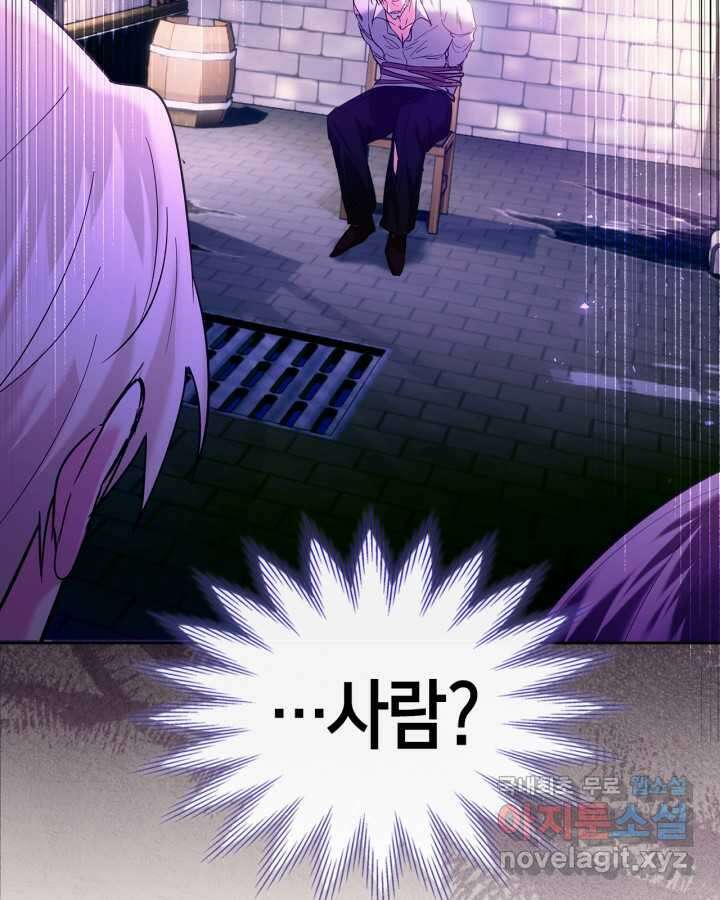 진짜 가주는 나였다 21화 13