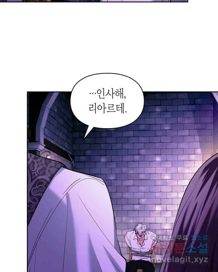 진짜 가주는 나였다 21화 15