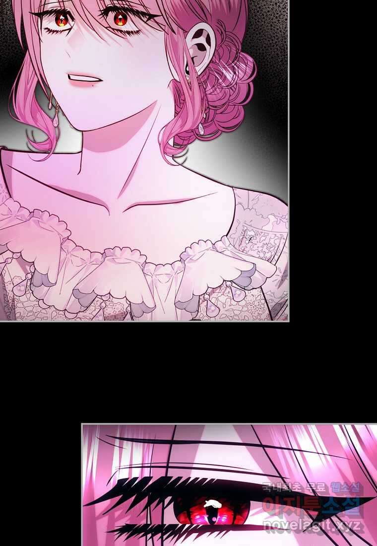 황제와의 잠자리에서 살아남는 법 80화 19