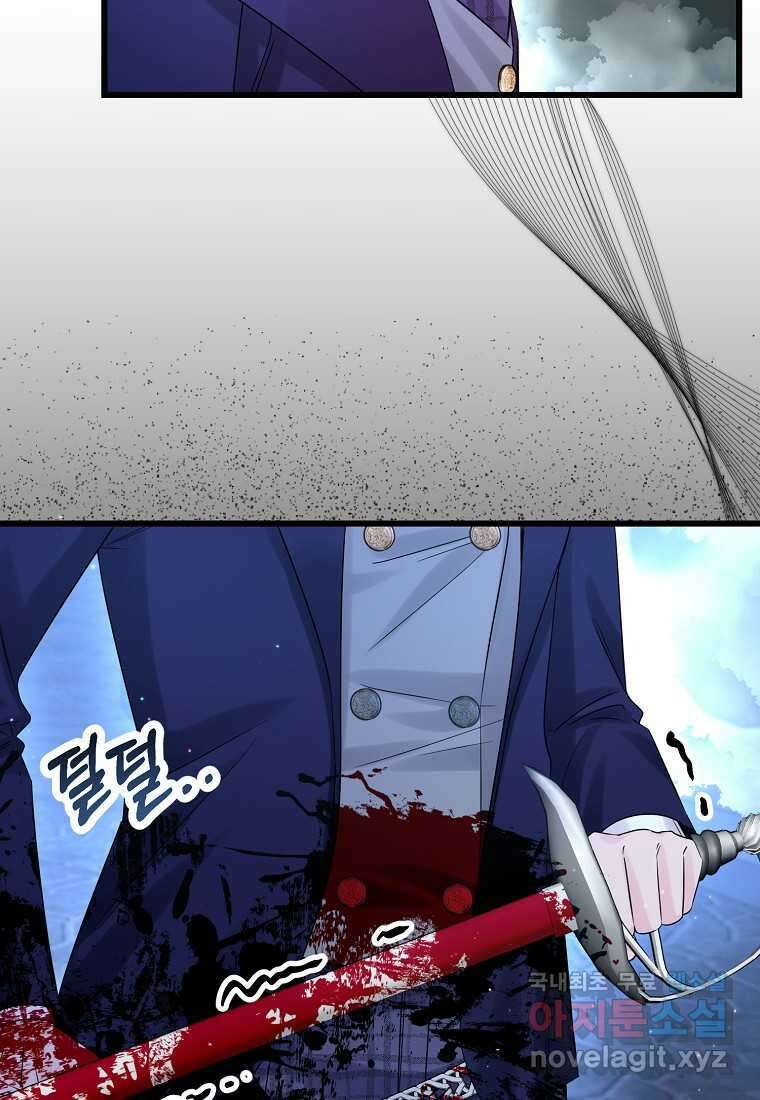 멜린의 구세 플랜 90화 28