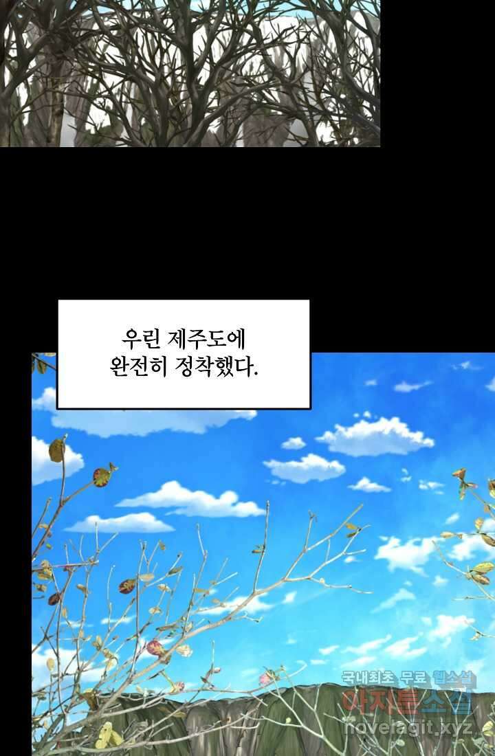언데드킹 444화 에필로그 4