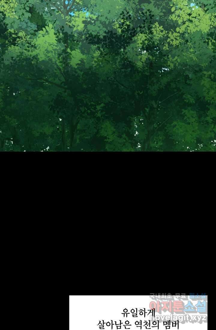 언데드킹 444화 에필로그 6