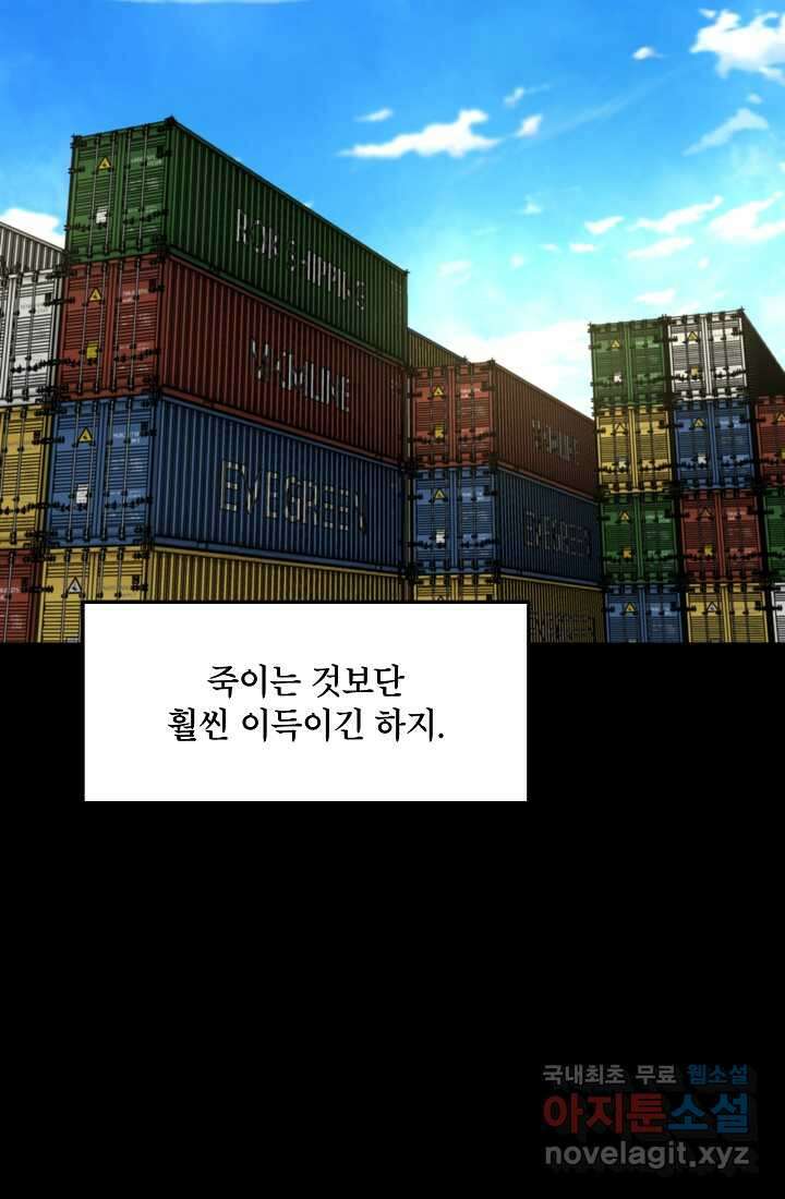 언데드킹 444화 에필로그 10