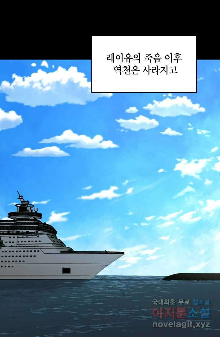 언데드킹 444화 에필로그 11