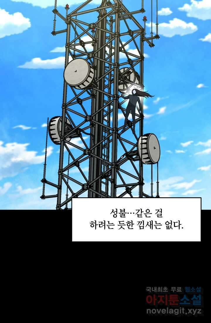 언데드킹 444화 에필로그 17