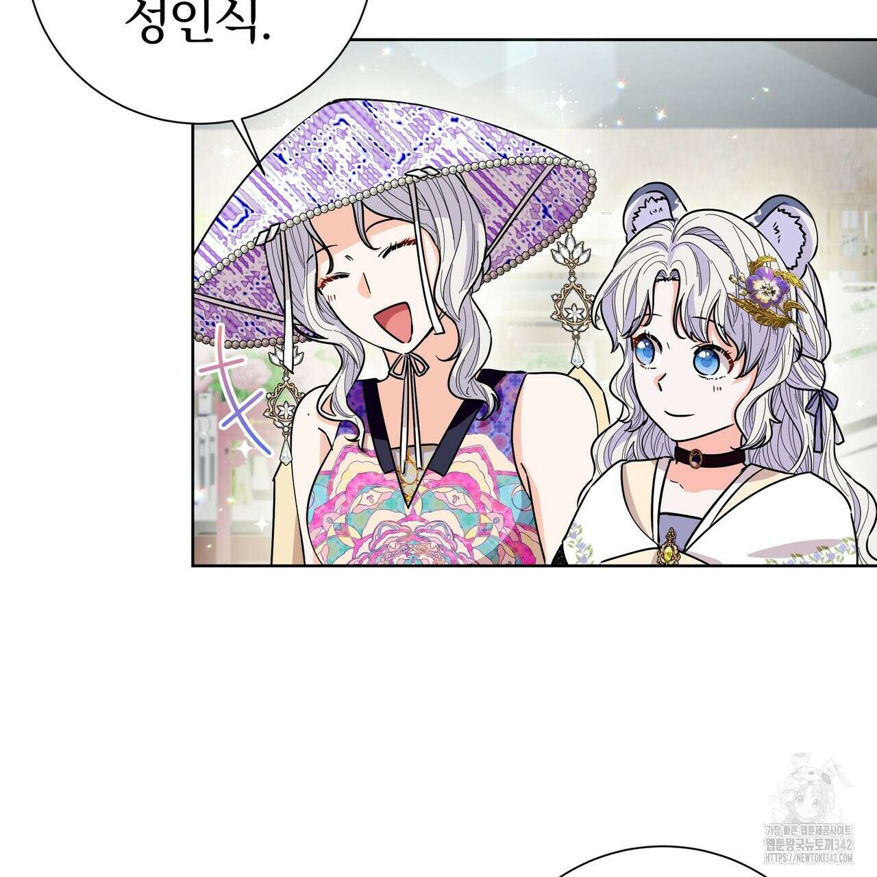 호랑이님의 딸이 되었습니다 70화 4