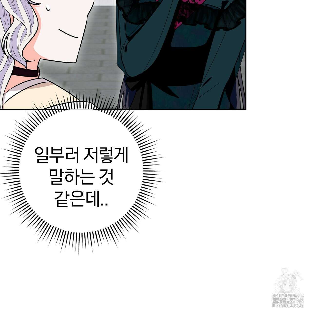호랑이님의 딸이 되었습니다 70화 6