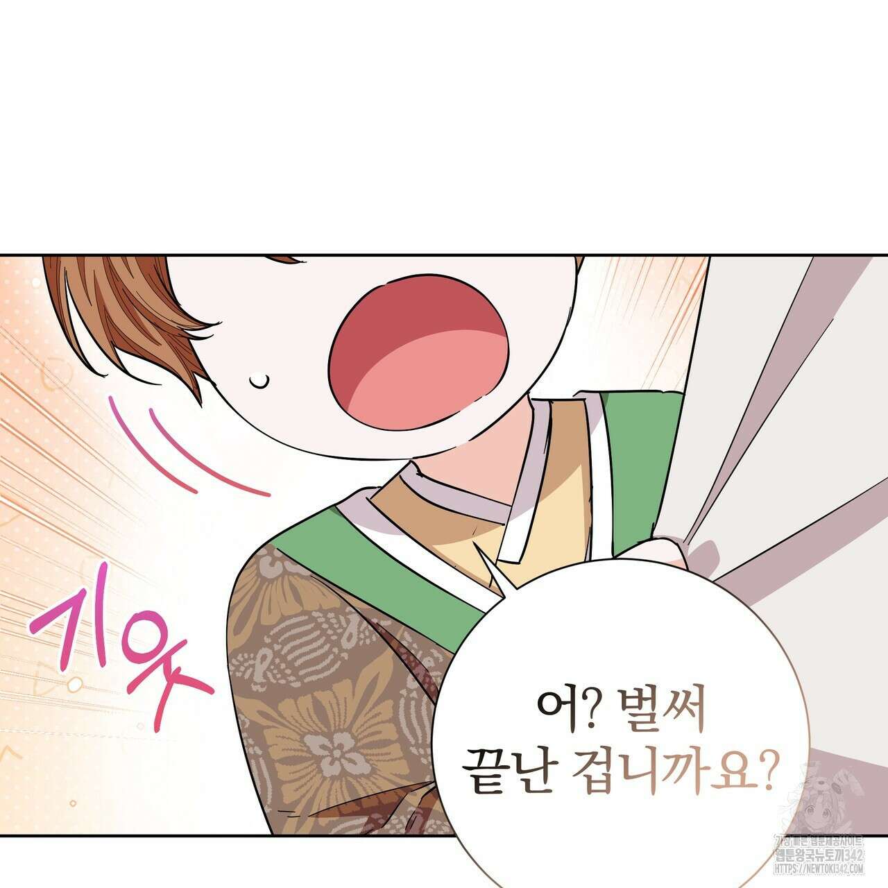 호랑이님의 딸이 되었습니다 70화 7