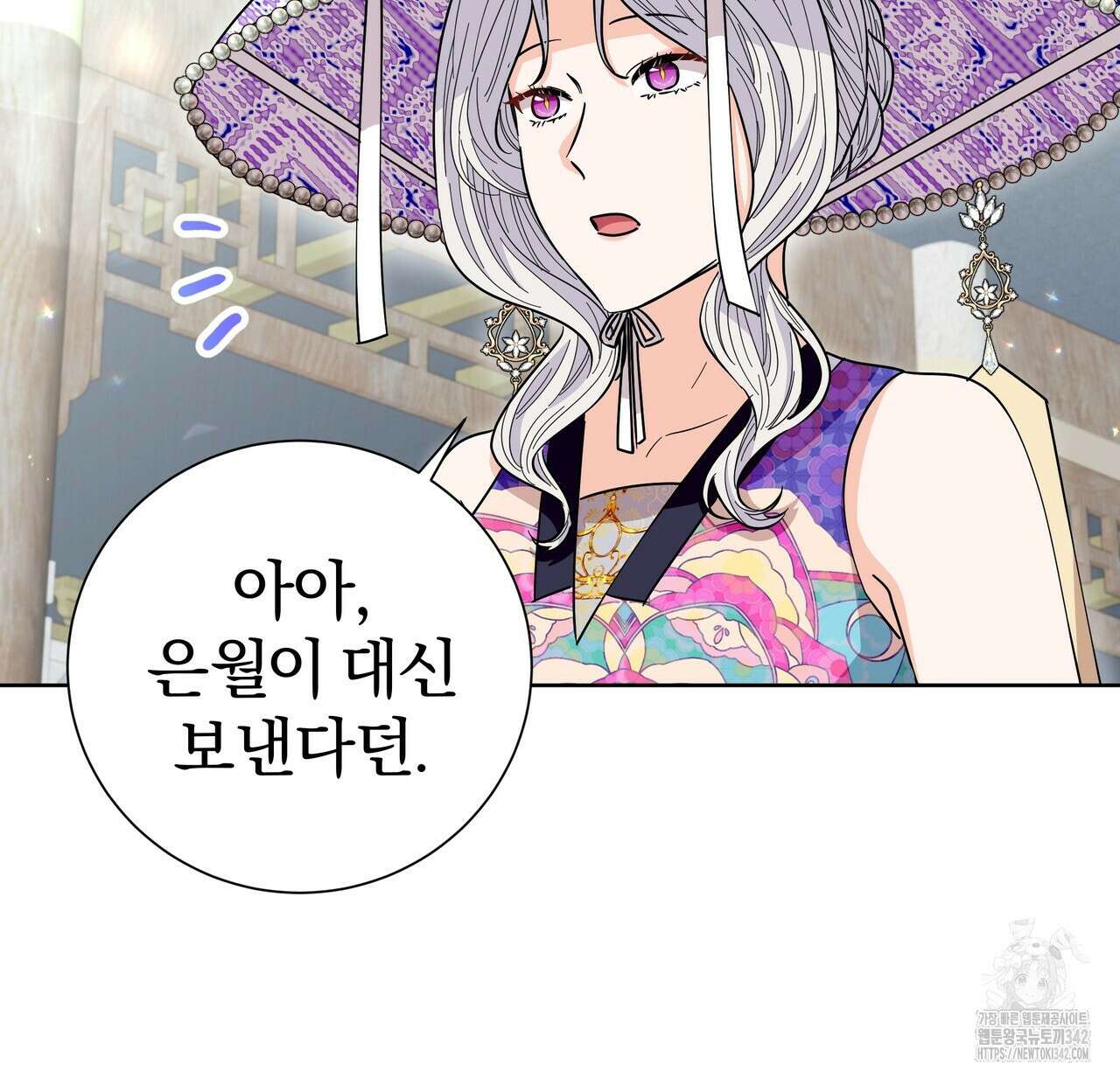 호랑이님의 딸이 되었습니다 70화 12