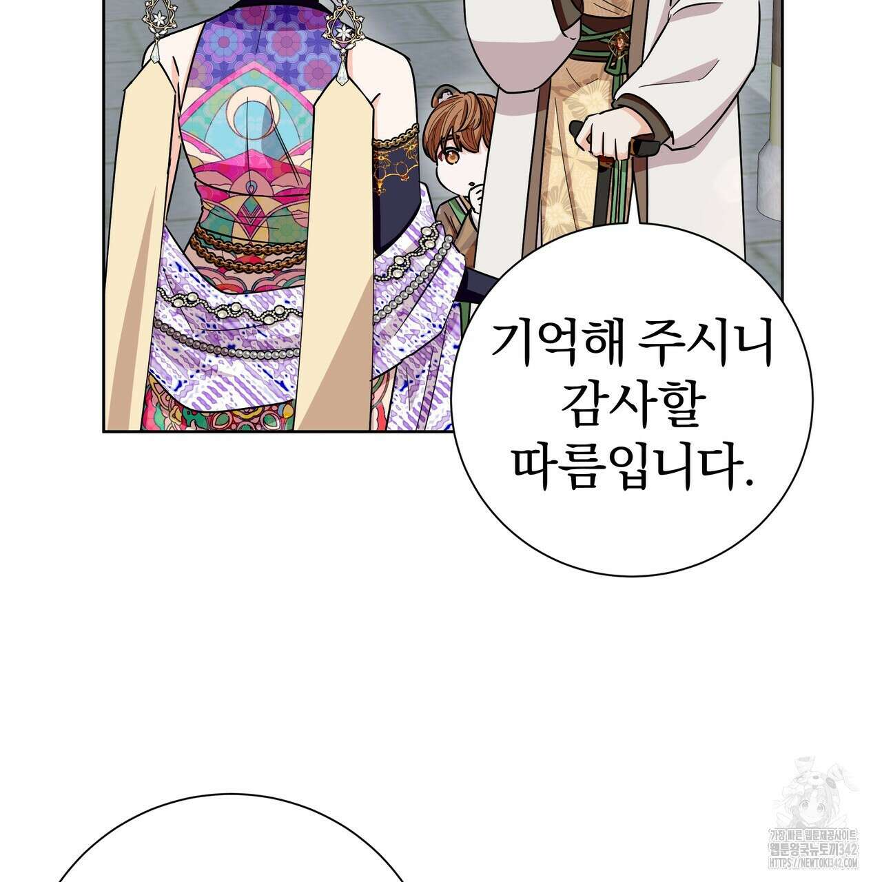 호랑이님의 딸이 되었습니다 70화 14