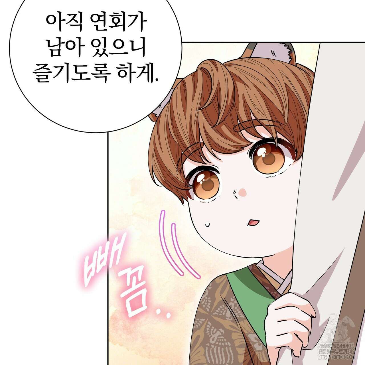 호랑이님의 딸이 되었습니다 70화 15