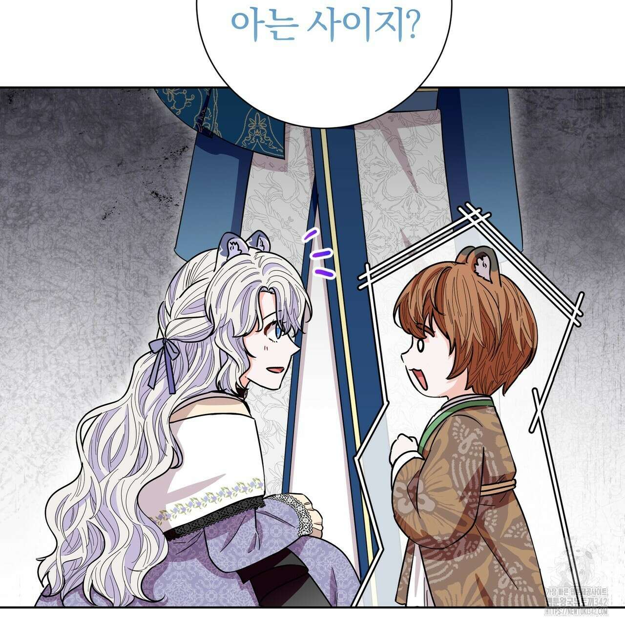 호랑이님의 딸이 되었습니다 70화 19