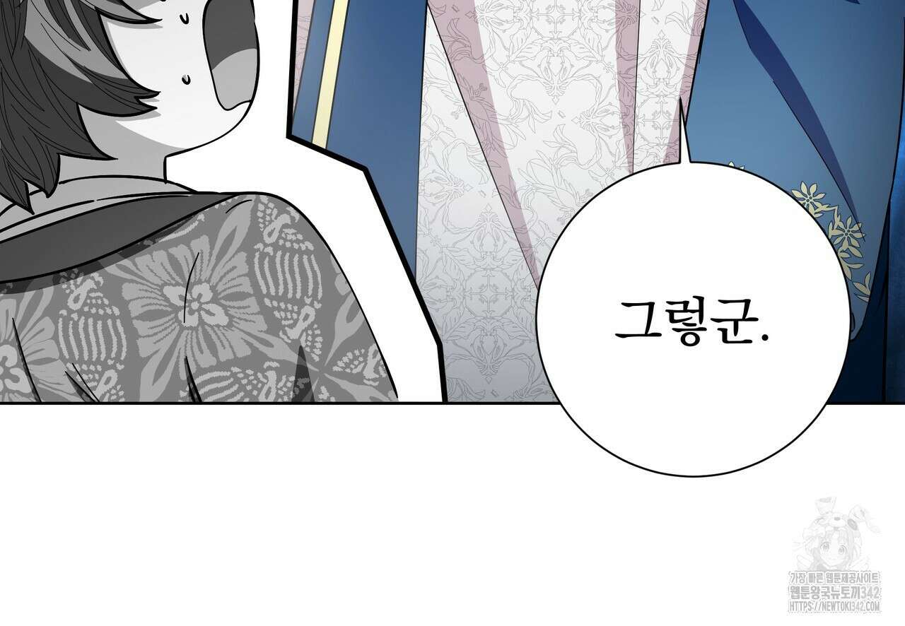 호랑이님의 딸이 되었습니다 70화 22
