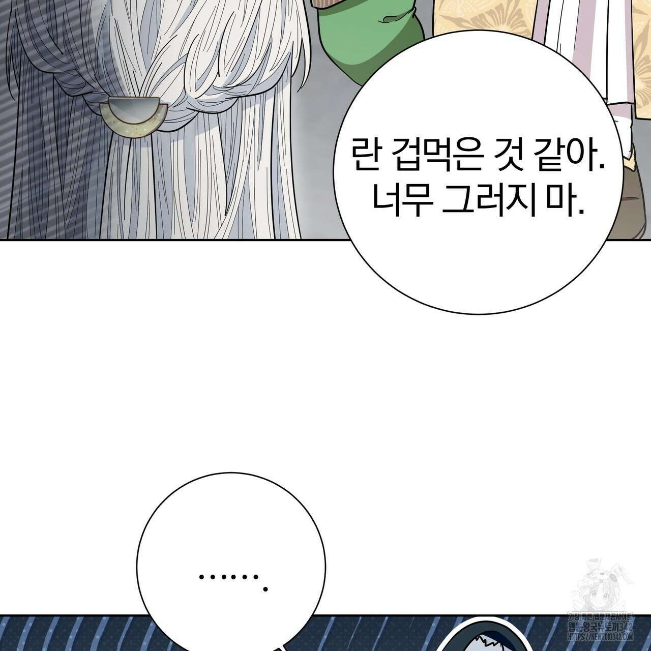 호랑이님의 딸이 되었습니다 70화 25