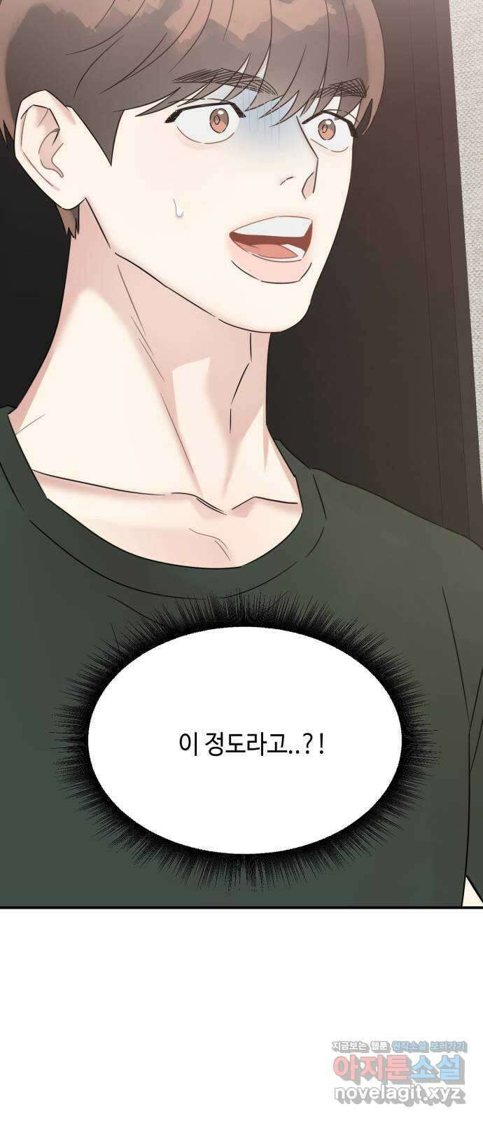 망돌리부트 42화 2