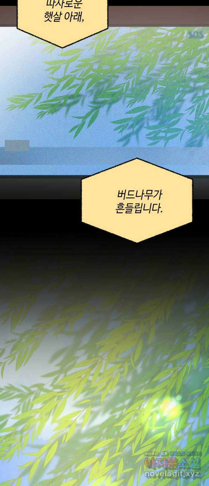 망돌리부트 42화 8