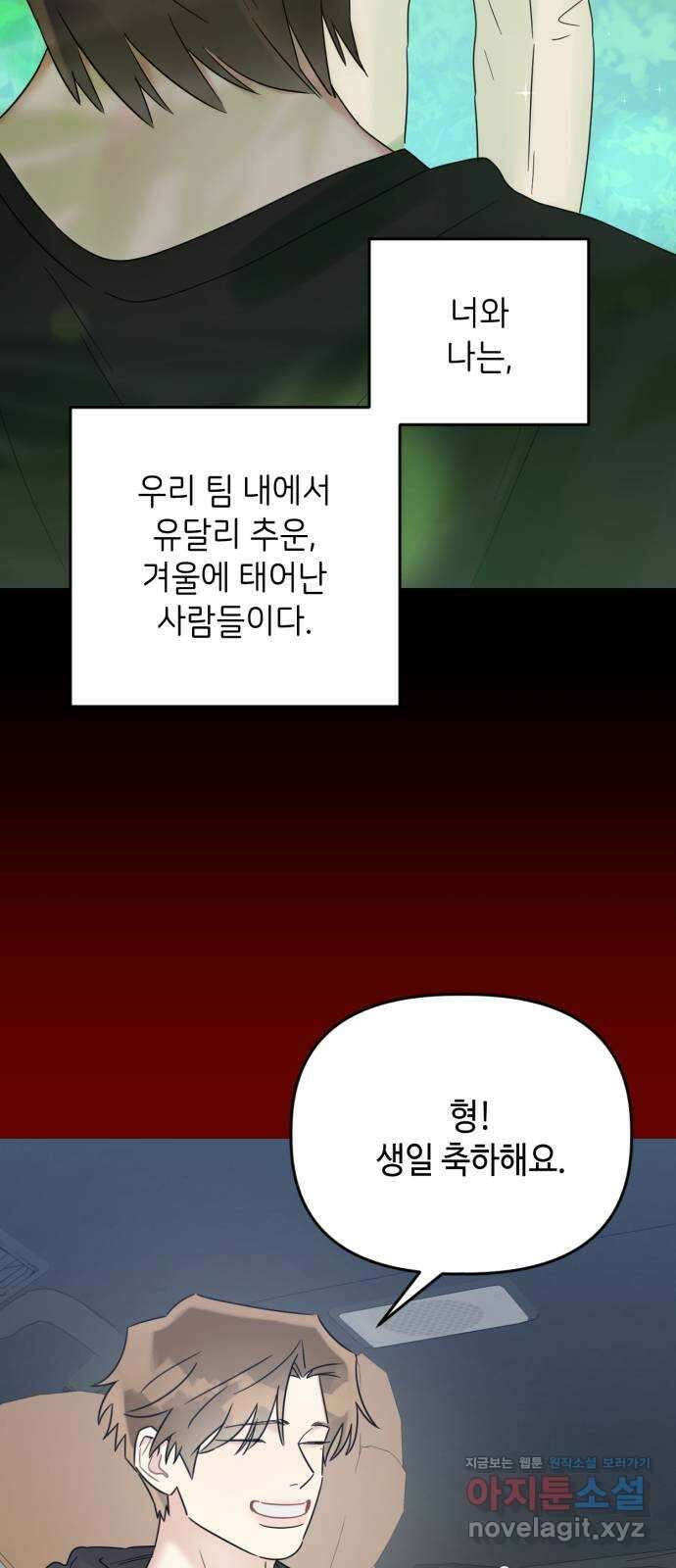 망돌리부트 42화 10